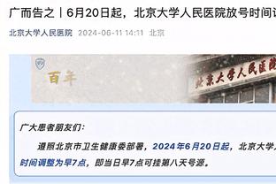 小萨博尼斯单赛季连续44场拿下两双 排队史第二&距第一仅2场