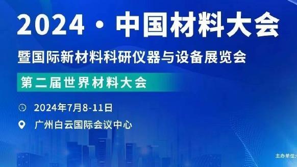 真太累了？B席3天2场打满210分钟，赛后录答谢视频一脸憔悴